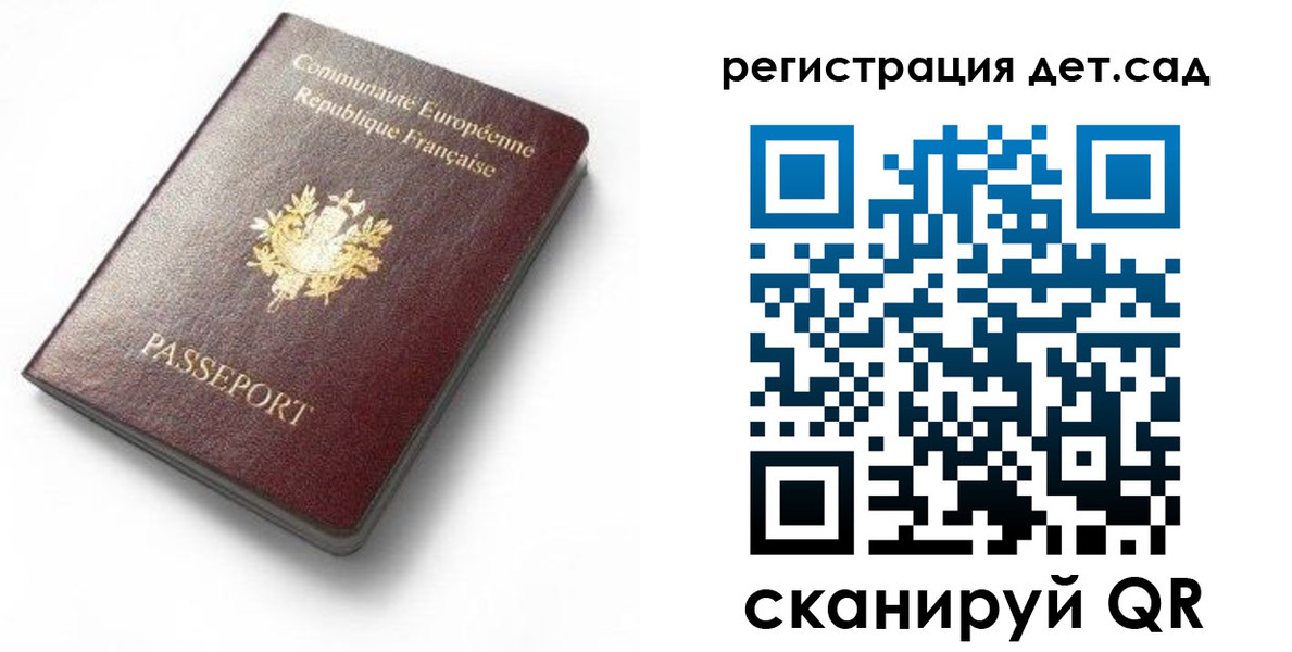 прописка для работы в Соль-Илецке