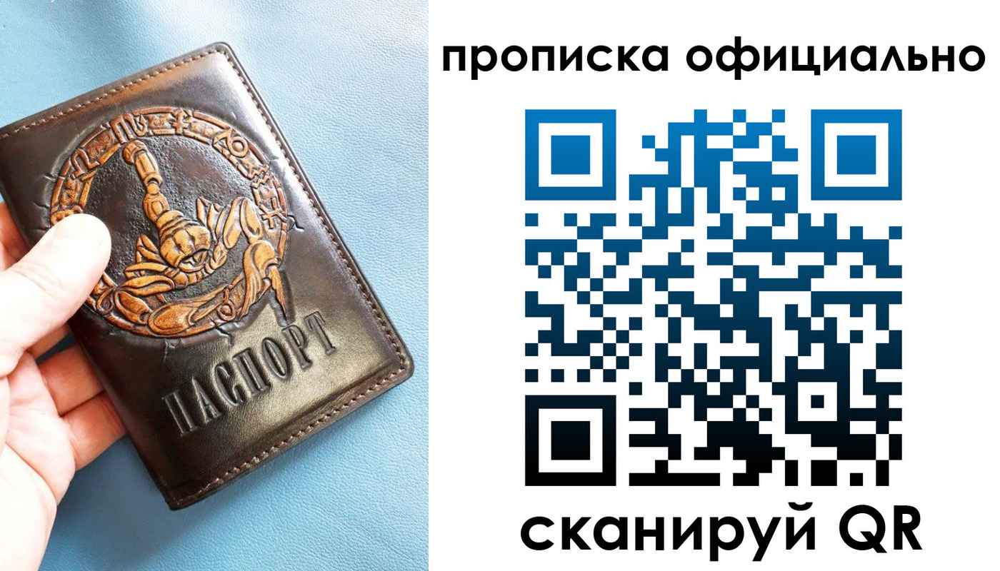временная регистрация в Соль-Илецке