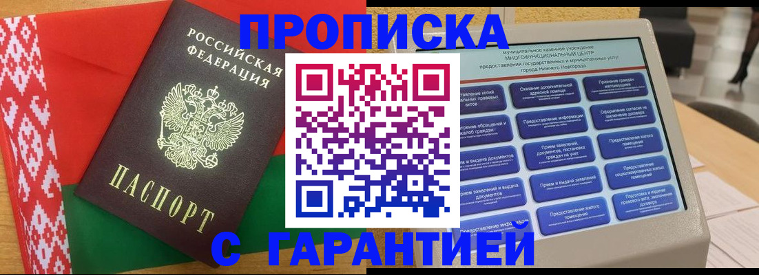 регистрация в Соль-Илецке
